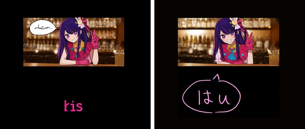 The target prompt rendered by the base model, where the bubble holds a scribble and the caption reads "his", next to the preview pack's render with はい in a hand-drawn bubble